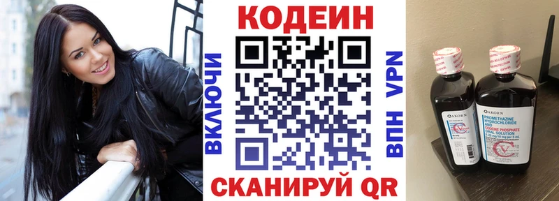 Кодеин Purple Drank  купить   Надым 
