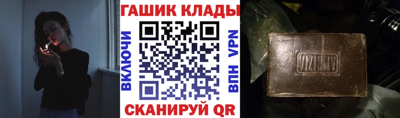 закладка  Надым  ГАШ гашик 