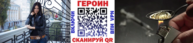 Героин Афган Надым