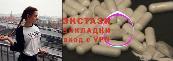 ECSTASY Богородск