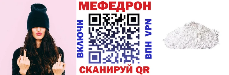 МЕФ кристаллы Надым