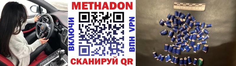 МЕТАДОН VHQ  hydra как войти  Надым  где продают  
